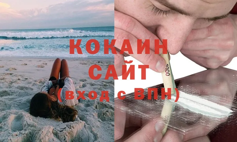 COCAIN Колумбийский  купить   Пугачёв 